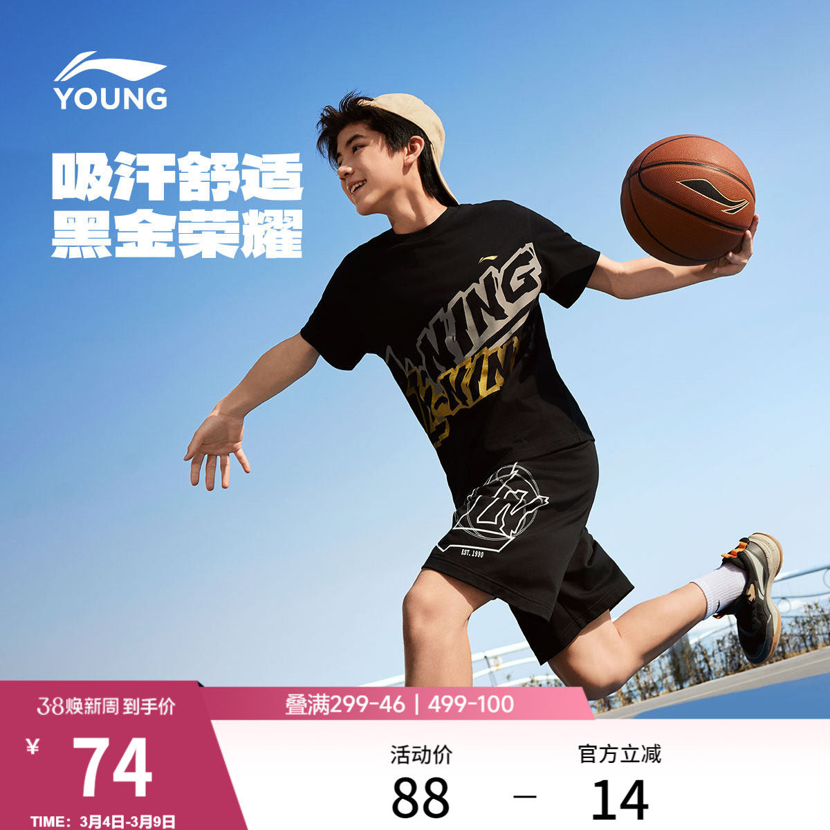 李宁童装短袖T恤男女小大童新款篮球系列夏季宽松针织童运动上衣