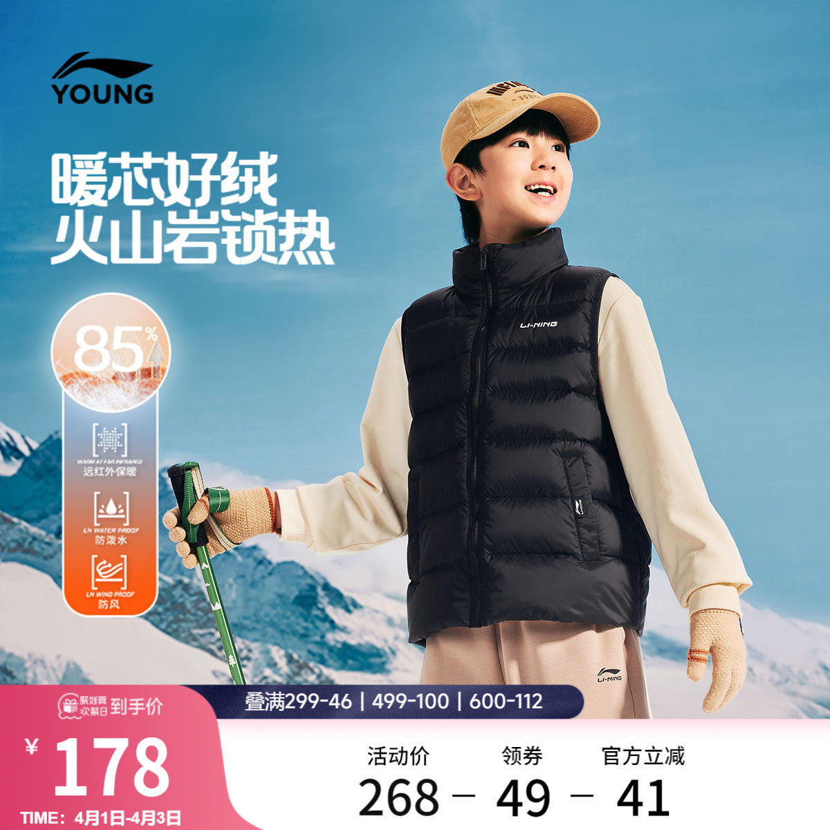 李宁童装羽绒马甲男女大童新款保暖舒适运动上衣春季立领休闲童装