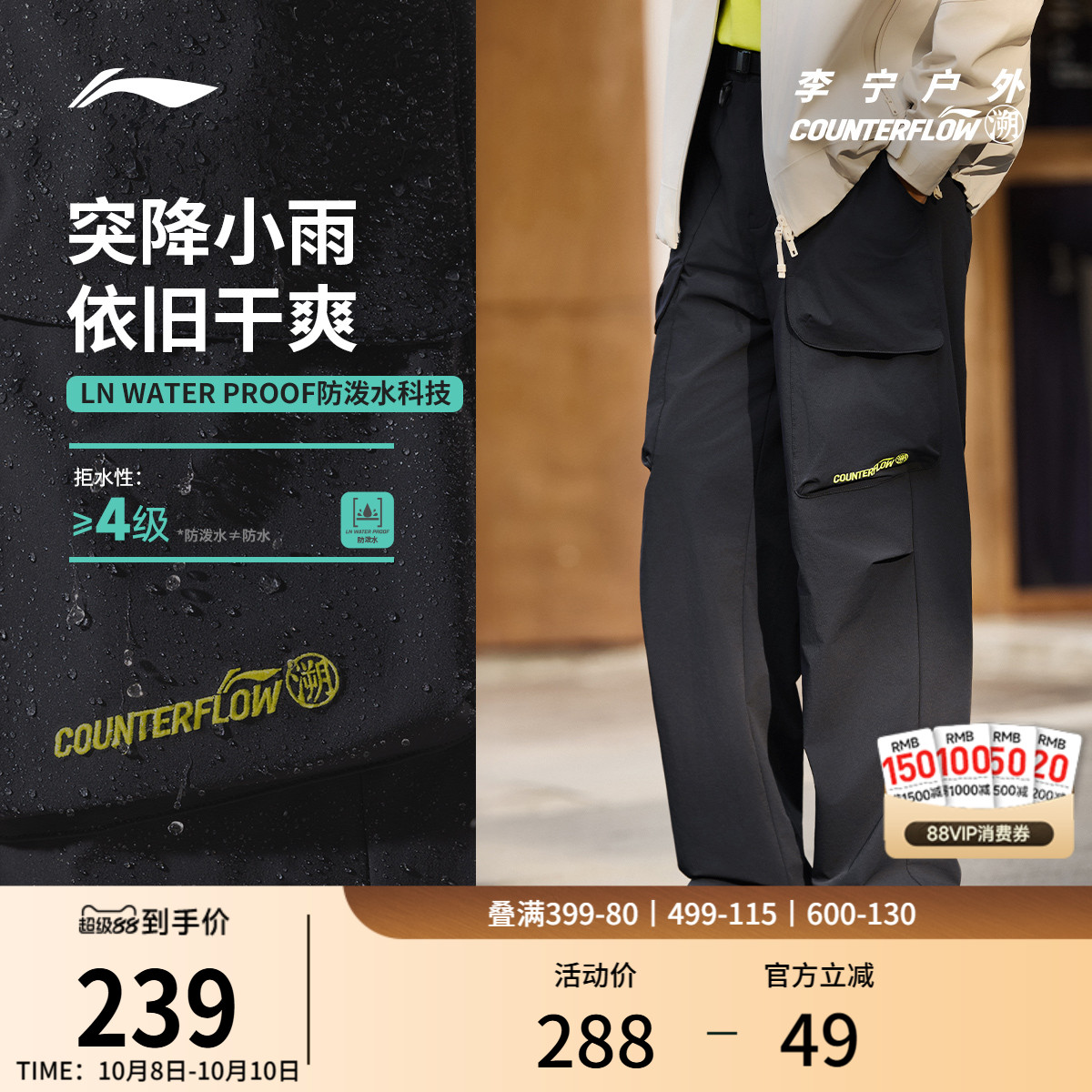 李宁户外CF溯软壳裤男士直筒裤