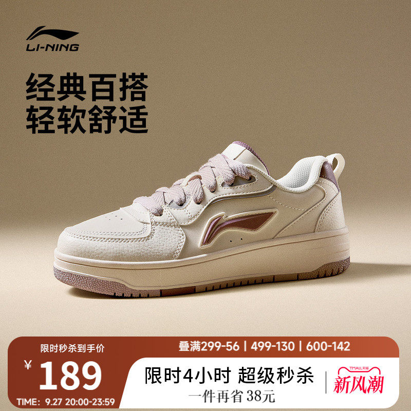 李宁天迹SOFT女低帮休闲鞋运动鞋图片