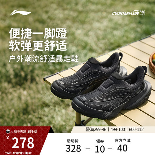 李宁户外CF溯行山休闲鞋男女