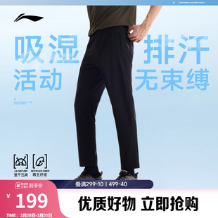 直筒梭织运动裤 李宁运动长裤 排湿速干春季 健身跑步长裤 男2026新款