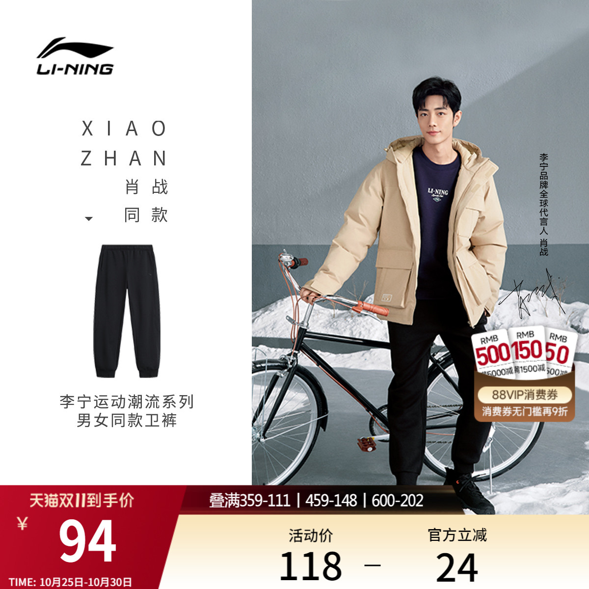 李宁男女同款刺绣休闲卫裤运动裤