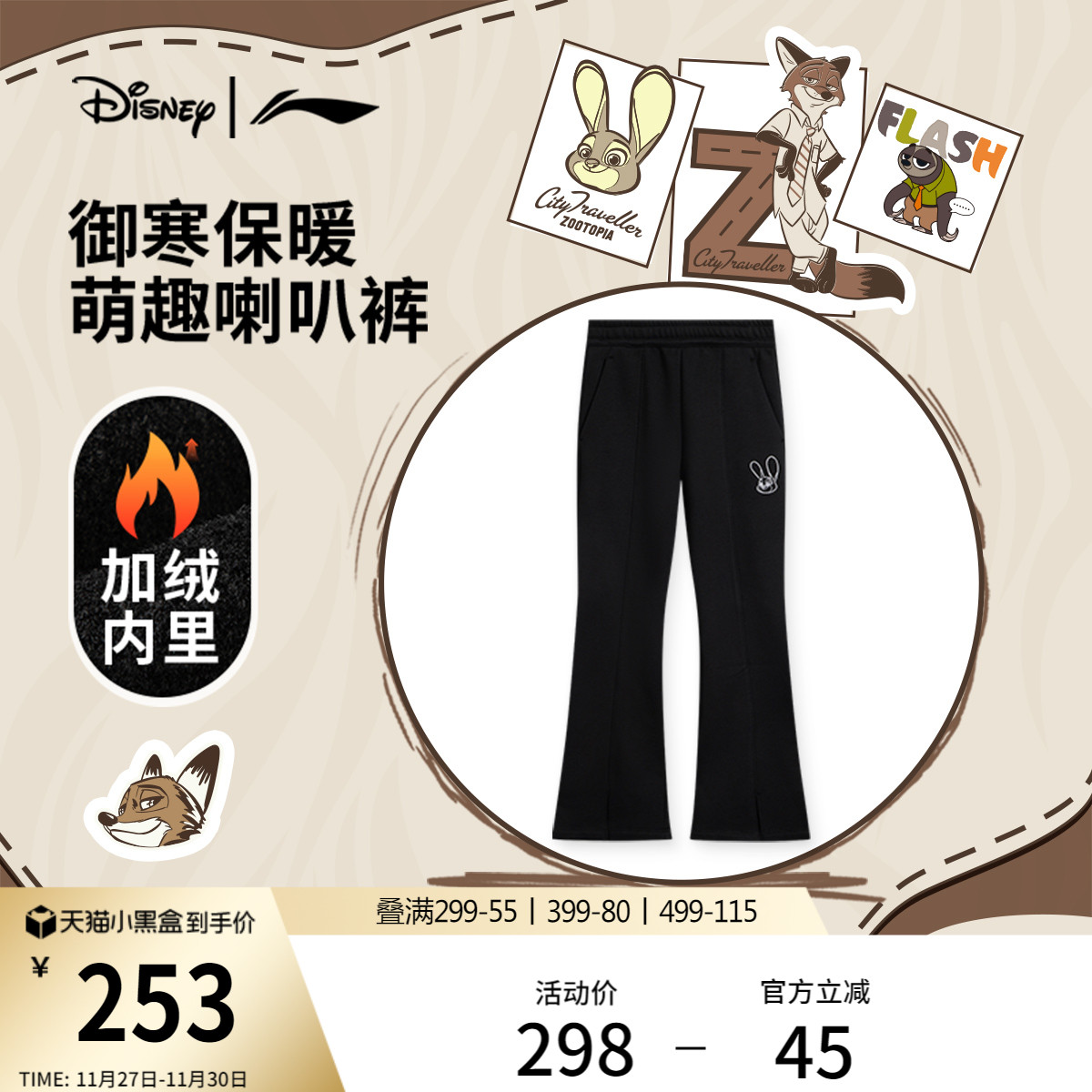 李宁童迪士尼修身女刺绣休闲卫裤