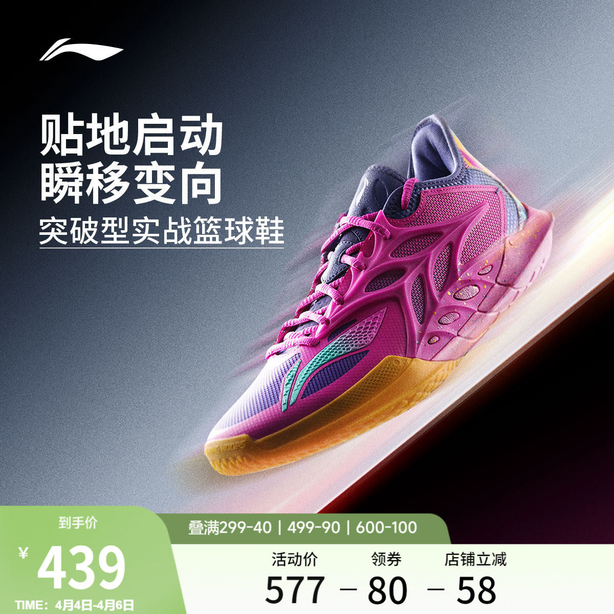 李宁闪击12 | 篮球鞋低帮男新款专业实战耐磨缓震抓地回弹运动鞋