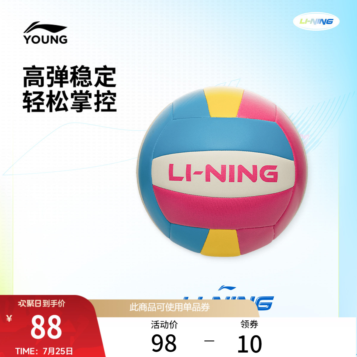 李宁男童官方正品休闲排球