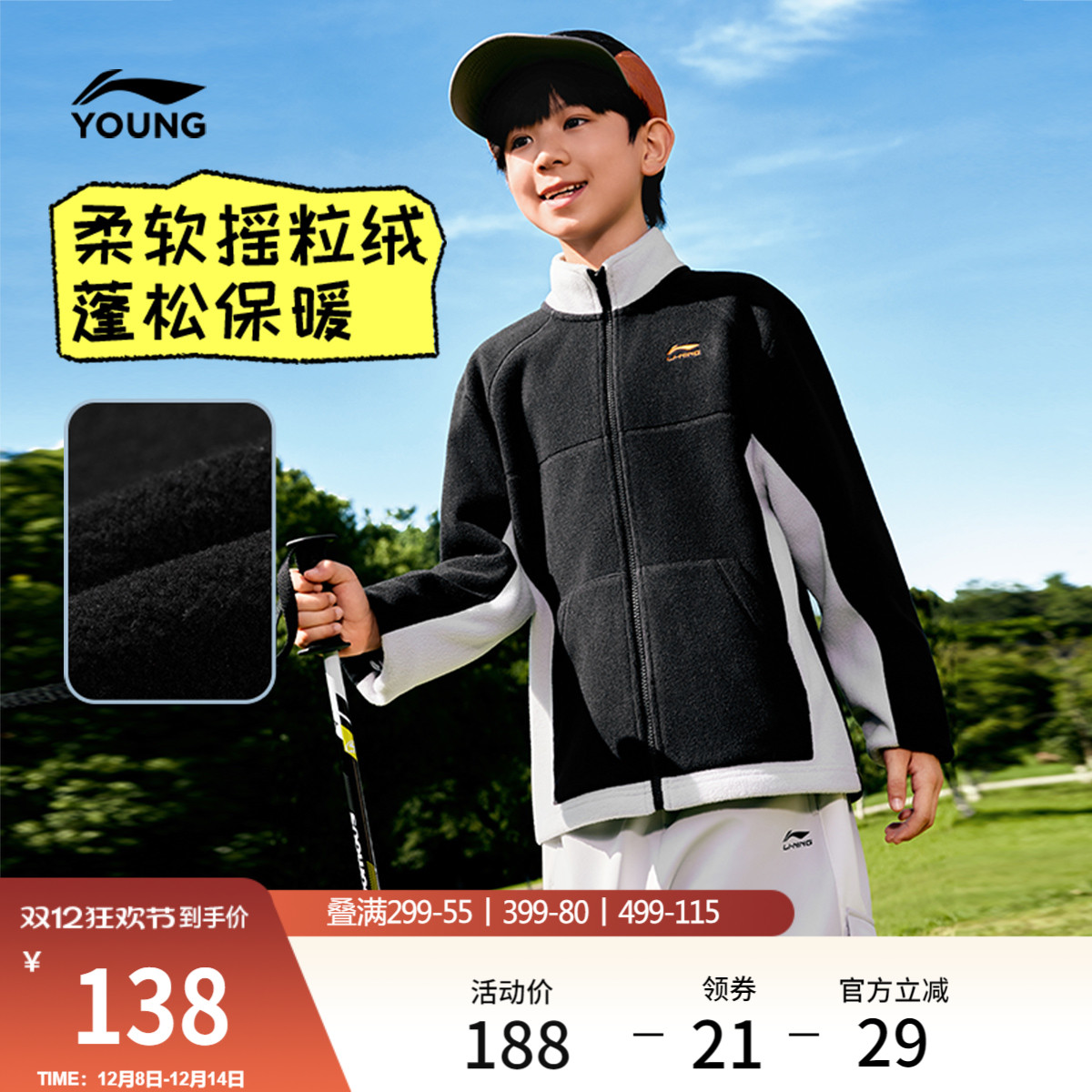 李宁童男女同款开衫摇粒绒卫衣