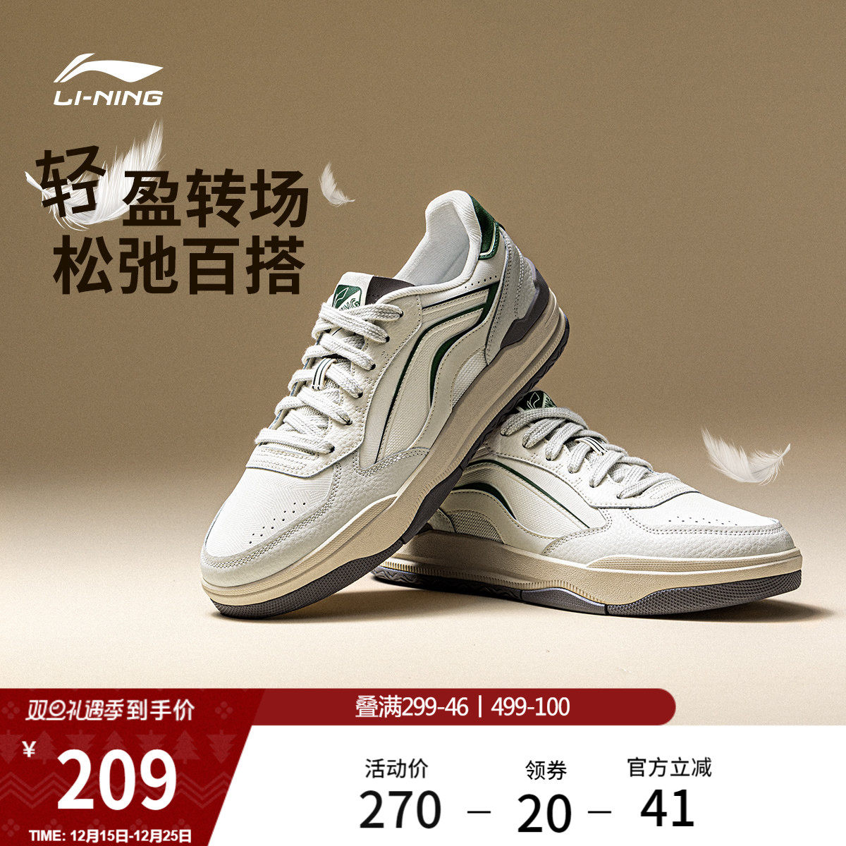 李宁月璃丨板鞋男鞋秋冬新款小白鞋复古休闲鞋轻便软底低帮运动鞋