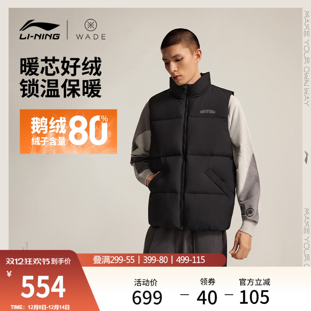 李宁防泼水立领男羽绒马甲运动服