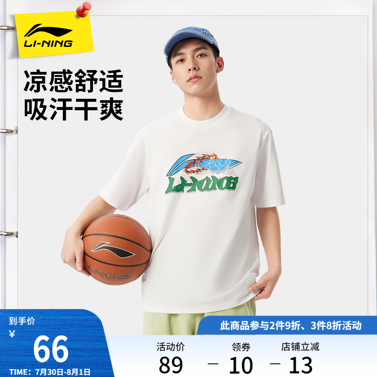 李宁短袖男夏季篮球男装透气体恤冰丝上衣半袖高考白色运动T恤男