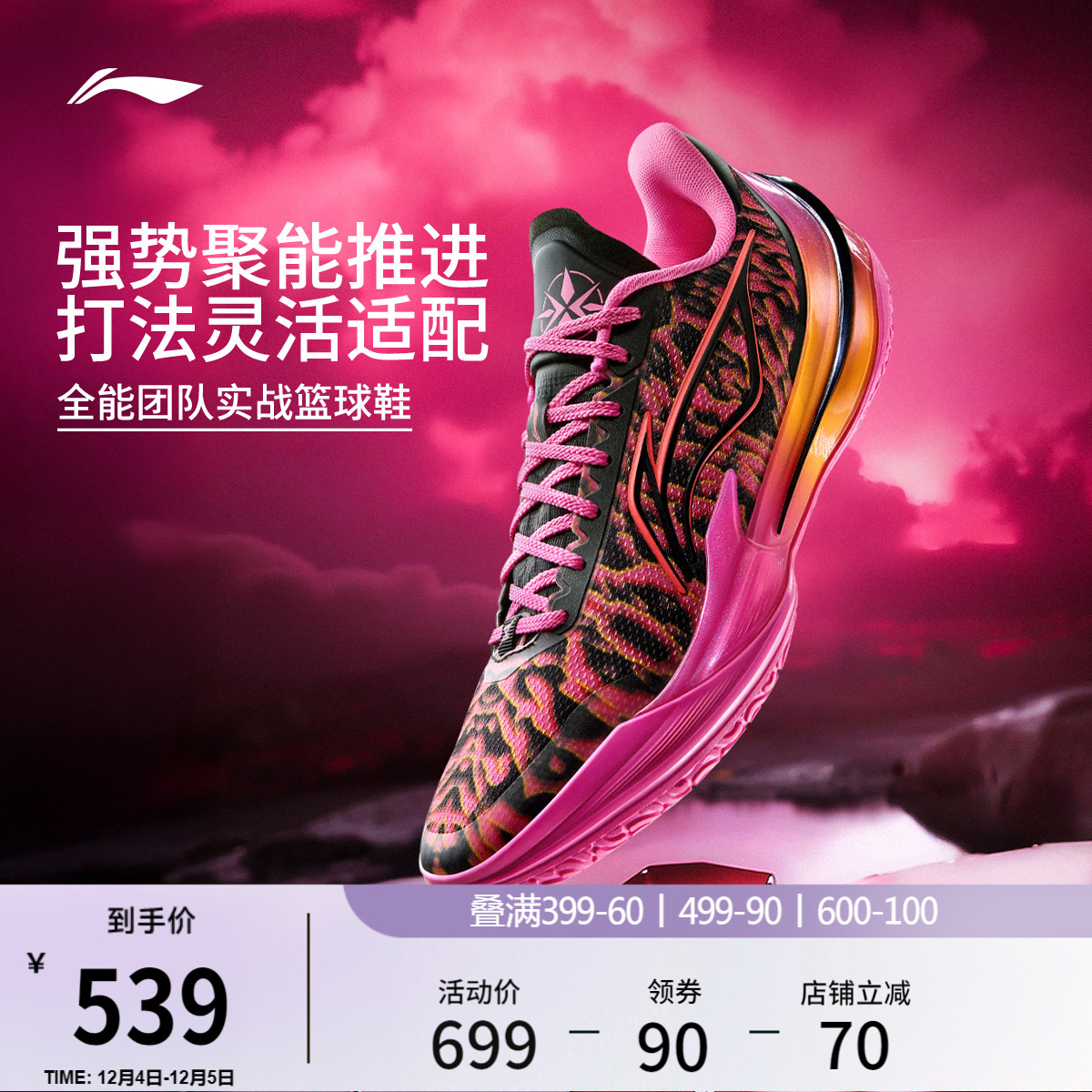 李宁利刃5V23D碎影低帮男篮球鞋