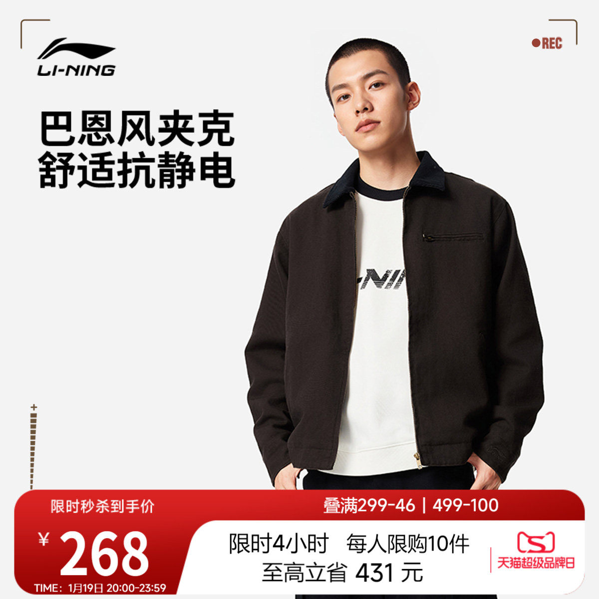 李宁哈灵顿夹克男冬季新款美式复古上衣行政工装翻领巴恩风外套女,运动服/休闲服装,运动茄克/外套,淘宝优惠券,粉丝福利购,淘宝优惠卷