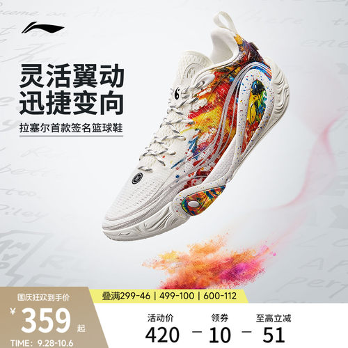 李宁DLO1男子低帮䨻篮球鞋