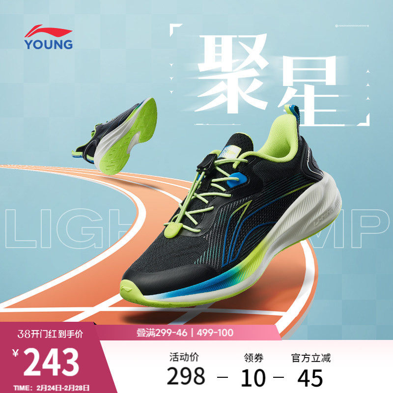 李宁童鞋大童跑步鞋男童聚星轻弹缓震舒适百搭官方低帮儿童运动鞋