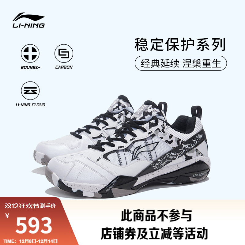 李宁云无敌号ACE男女羽毛球鞋