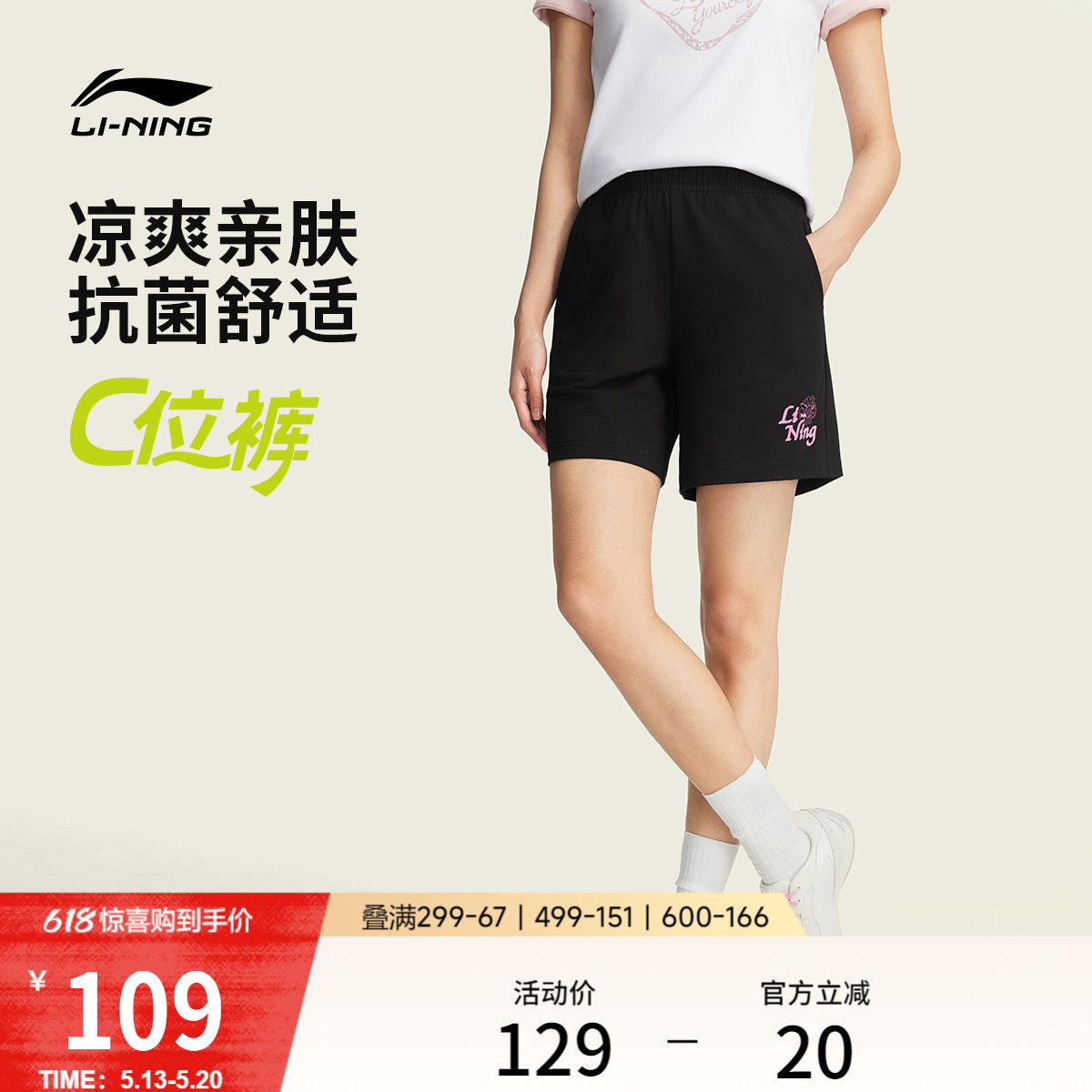 李宁运动短裤女士新款冰丝速干裤黑色短裤休闲裤子夏季印花运动裤