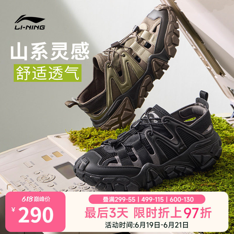 李宁沙丘丨凉鞋男鞋2026夏季新款山系户外防滑耐磨潮流透气运动鞋