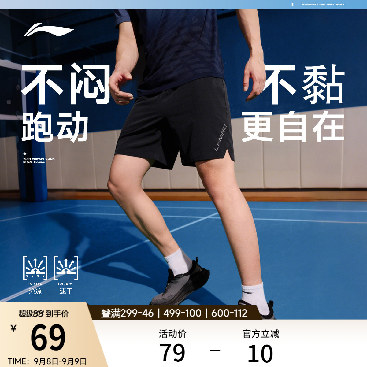 李宁男反光运动短裤运动裤图片