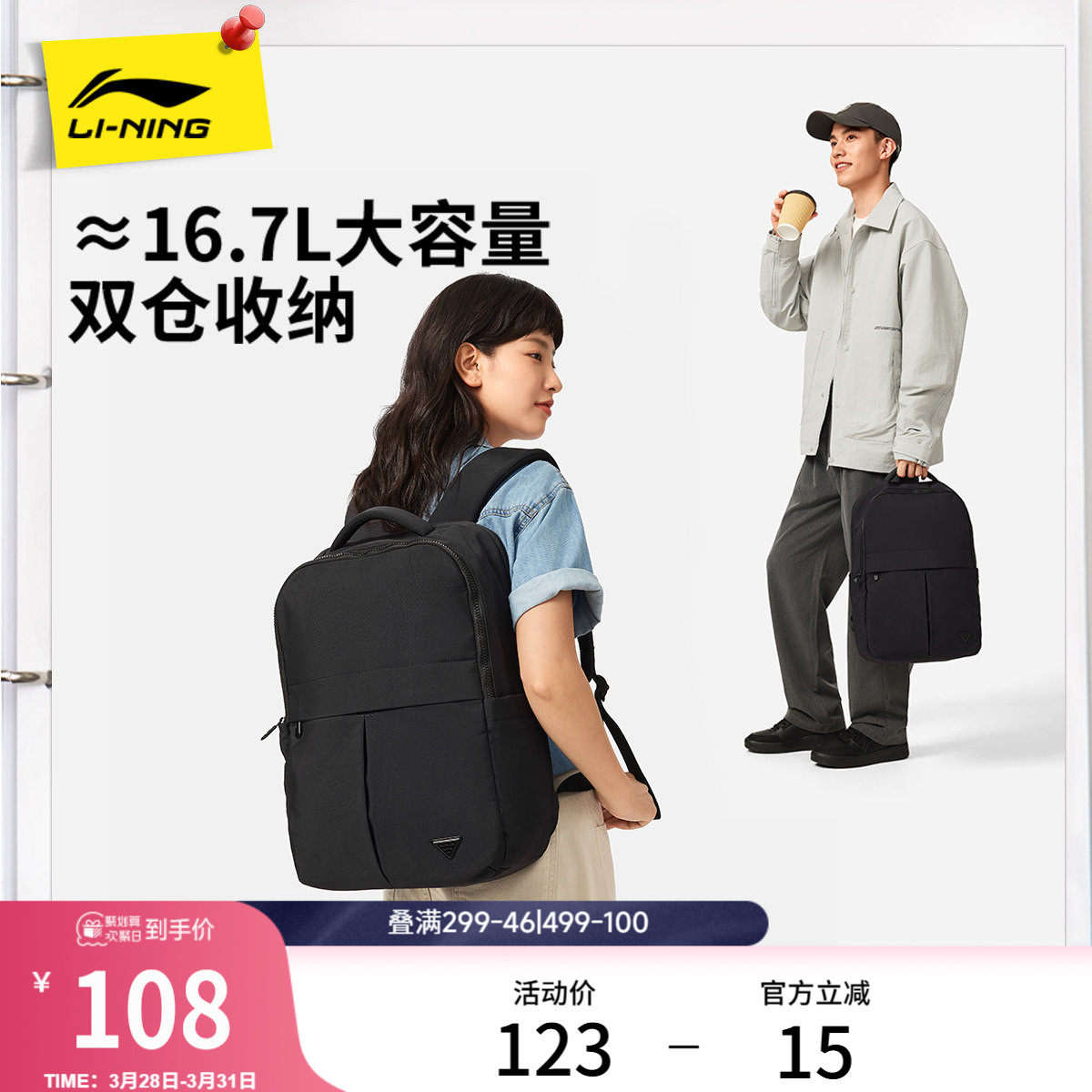 李宁双肩包男女2026新款上班通勤出差旅行轻便背包学生书包运动包