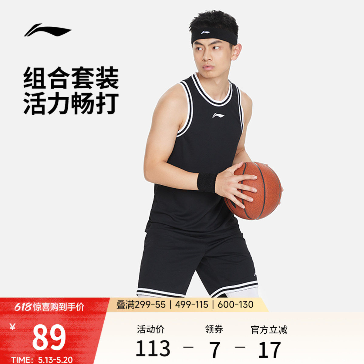 李宁篮球比赛套装男士款篮球训练服男装上衣裤子篮球裤针织运动服