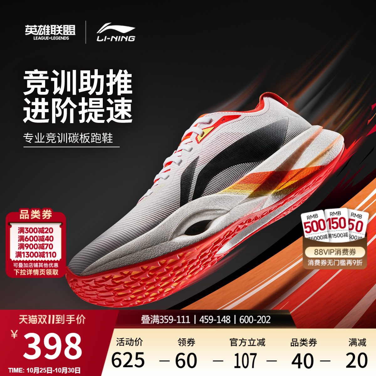李宁追风pro x LPL联名 | 碳板跑步鞋男女新品专业竞速训练运动鞋