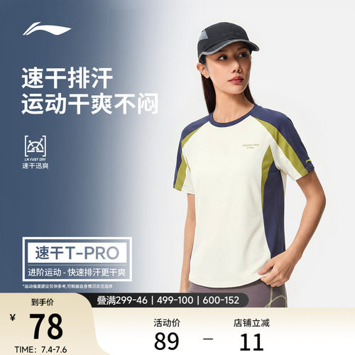 李宁排湿圆领女短袖T恤