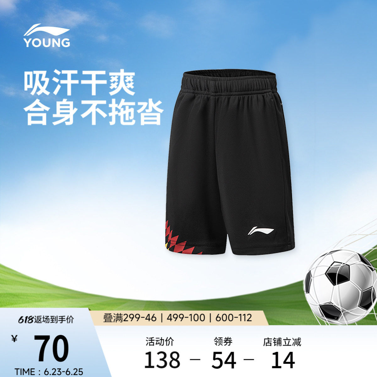 李宁童装针织运动短裤男大童2026新款足球系列青少年夏季针织童装