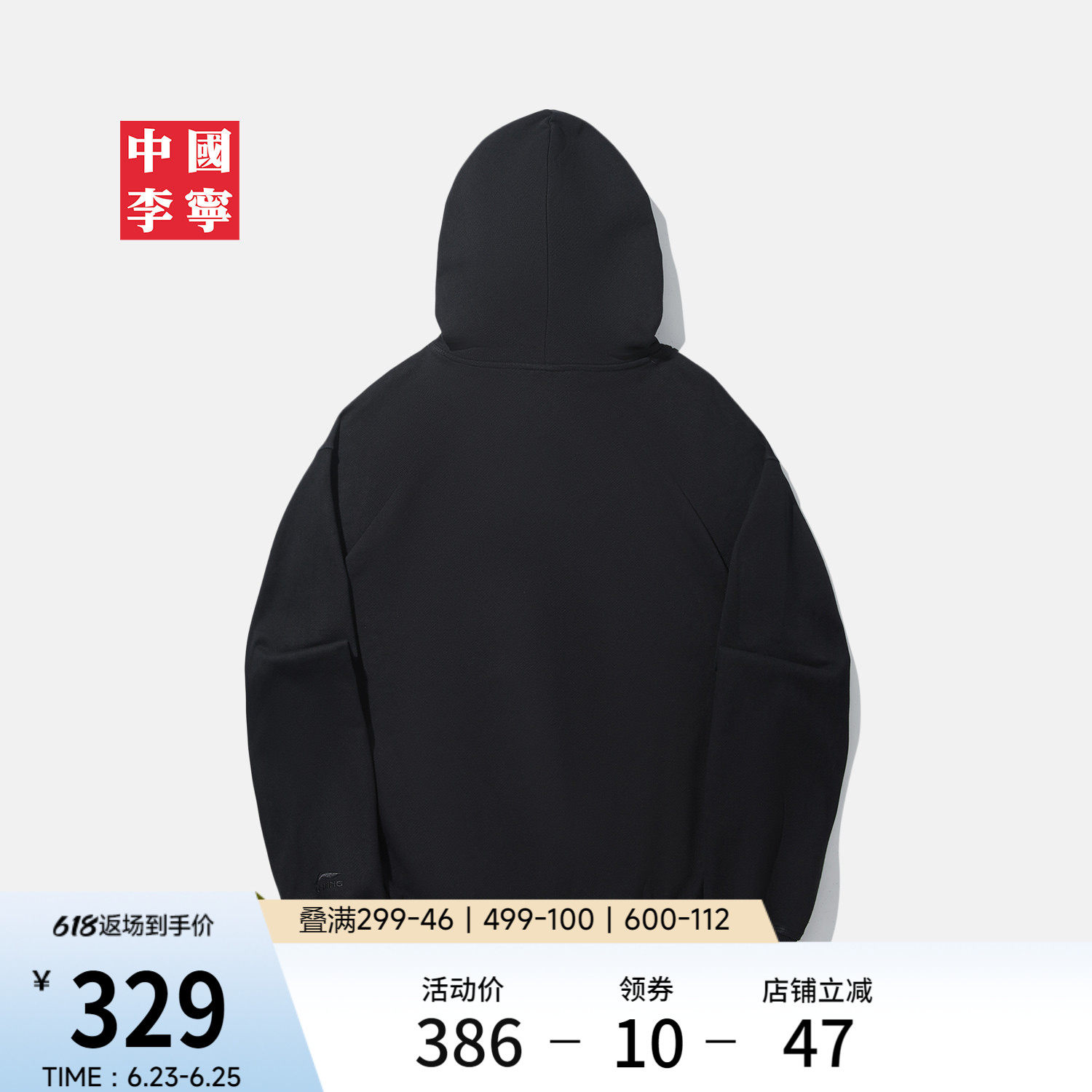 李宁宽松连帽男情侣套头连帽卫衣