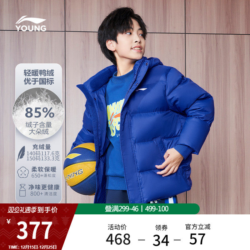李宁儿童加厚保暖羽绒服官方男女童内胆外套青少年运动休闲服上衣