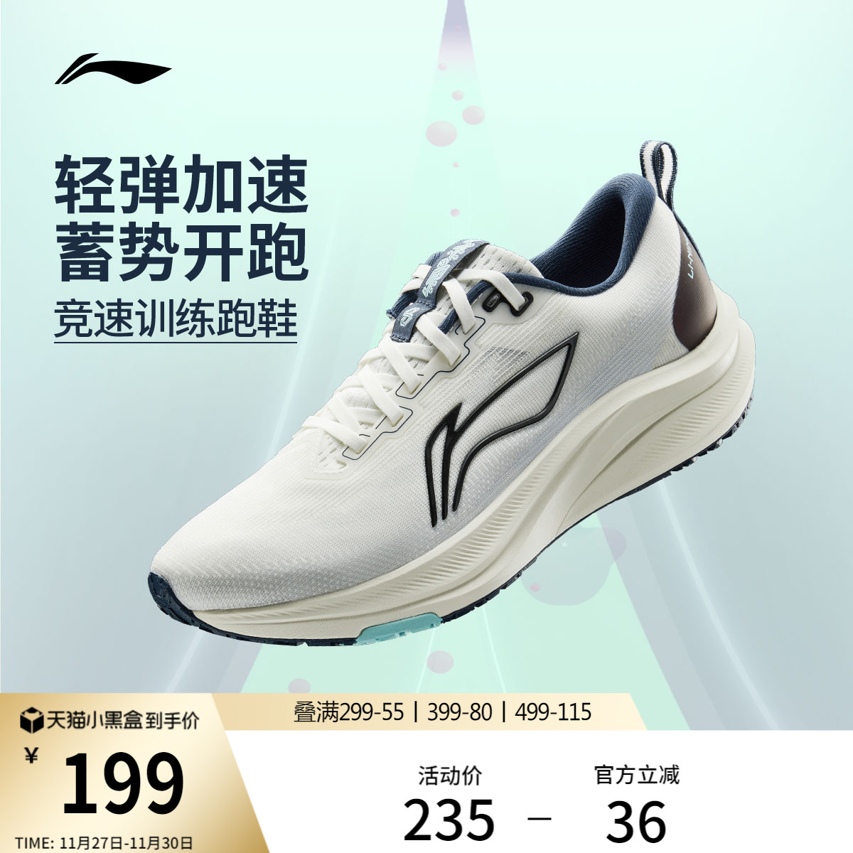 李宁赤兔8丨 跑步鞋男款透气中考体育体测回弹竞速专业比赛运动鞋