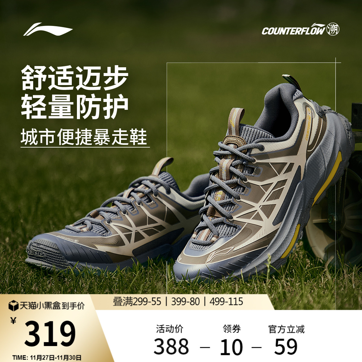 李宁户外CF溯逸界2男女户外鞋