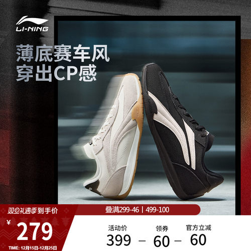 李宁菲林TURBO薄底运动休闲鞋子