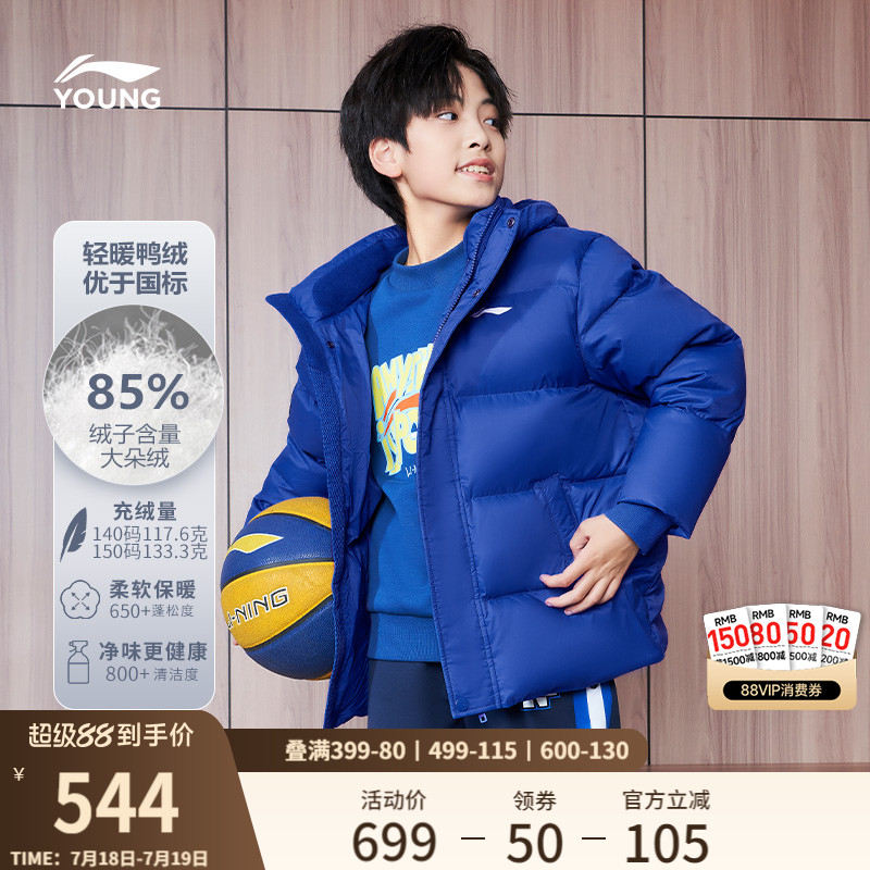 李宁童男女同款短羽绒服