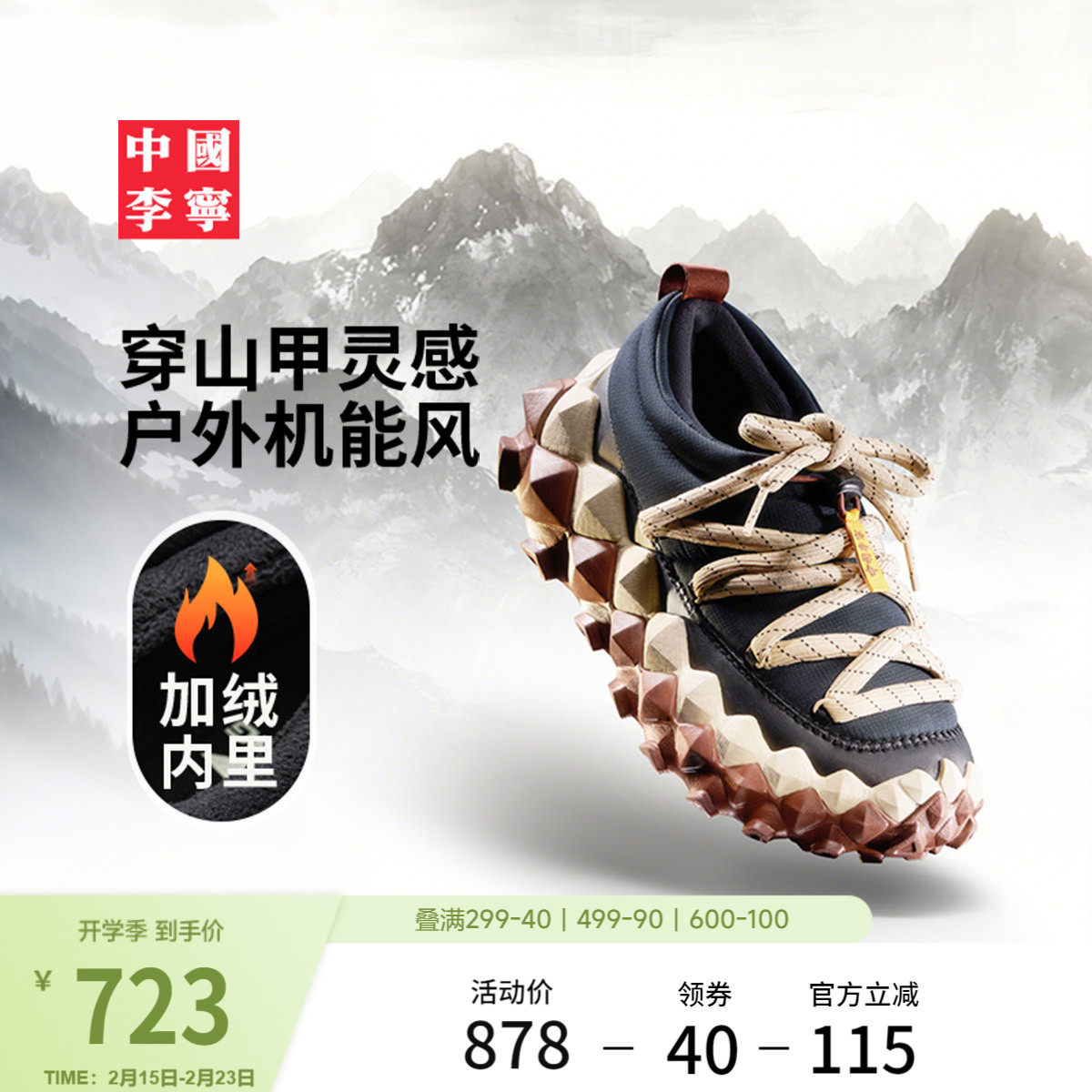 中国李宁穿山丨休闲鞋男女冬季新款情侣加绒鞋潮流一脚蹬运动鞋子