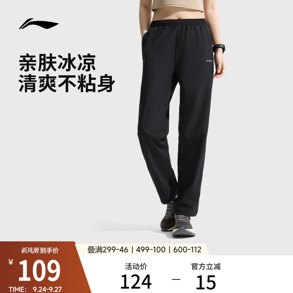 李宁凉爽女运动长裤运动裤图片