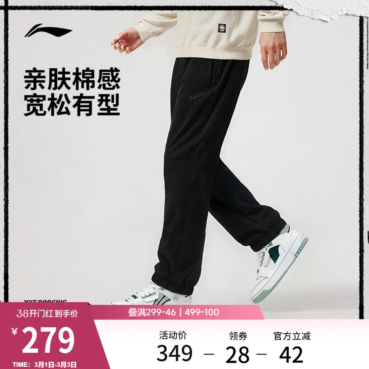 李宁卫裤男2026新款反伍BADFIVE宽松裤子春季毛圈束脚针织运动裤