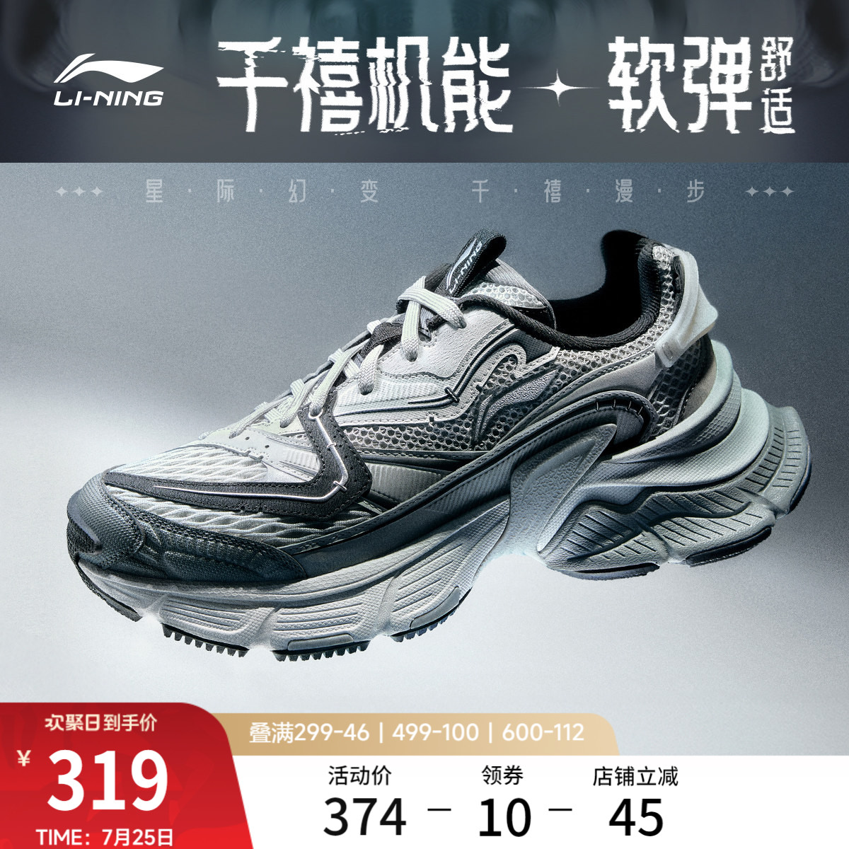 李宁星际丨休闲鞋男鞋2026新款复古机能增高老爹鞋厚底跑步运动鞋