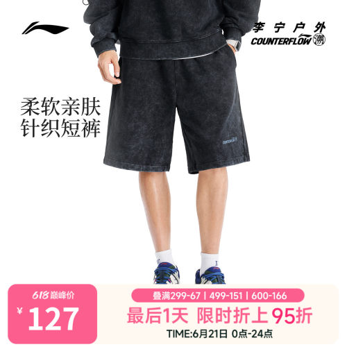 李宁户外CF溯男子短卫裤运动裤
