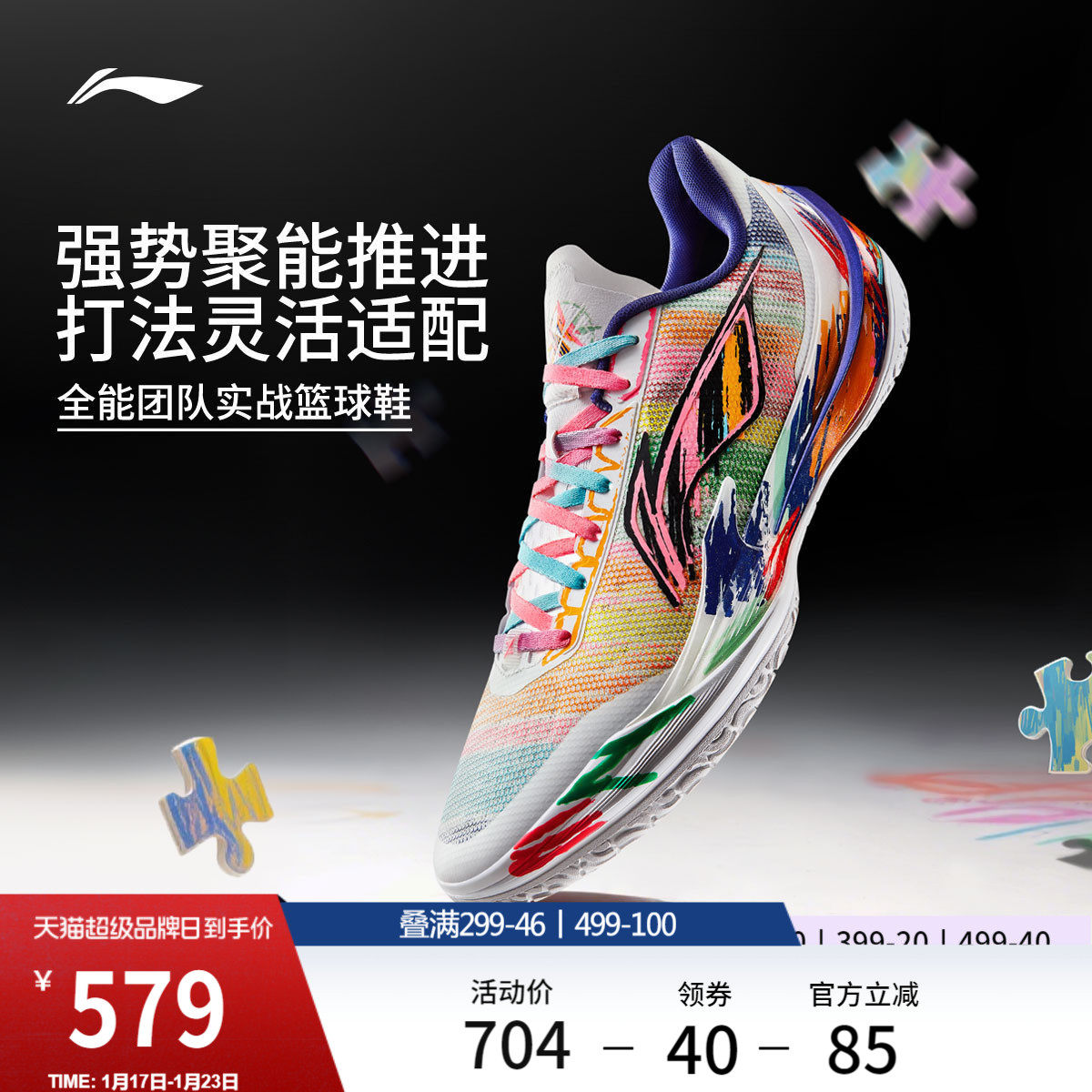 李宁利刃5V2 | 低帮篮球鞋男新款专业实战缓震回弹防滑稳定运动鞋