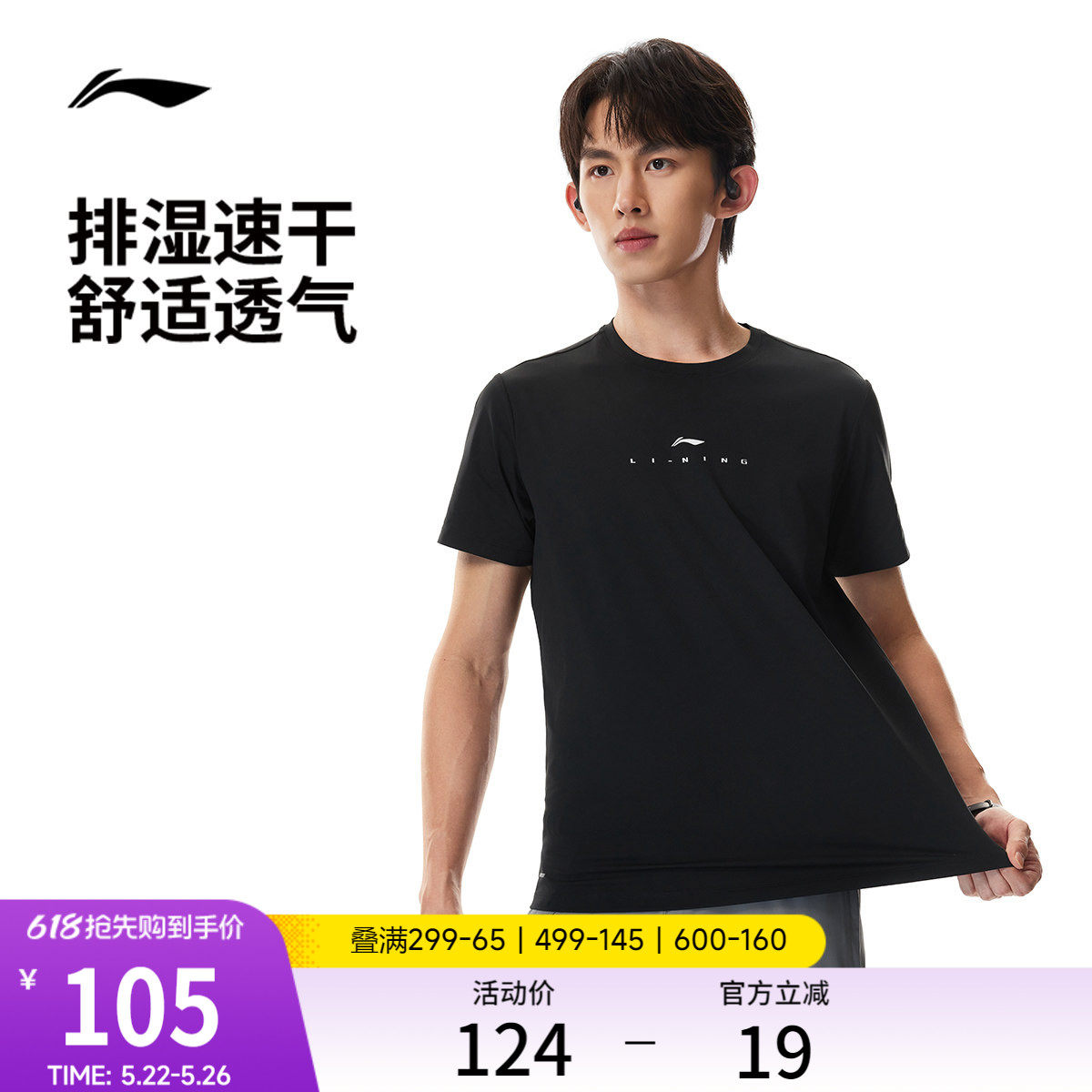 李宁速干T恤男士夏季2026新款健身男装圆领跑步上衣透气运动短袖