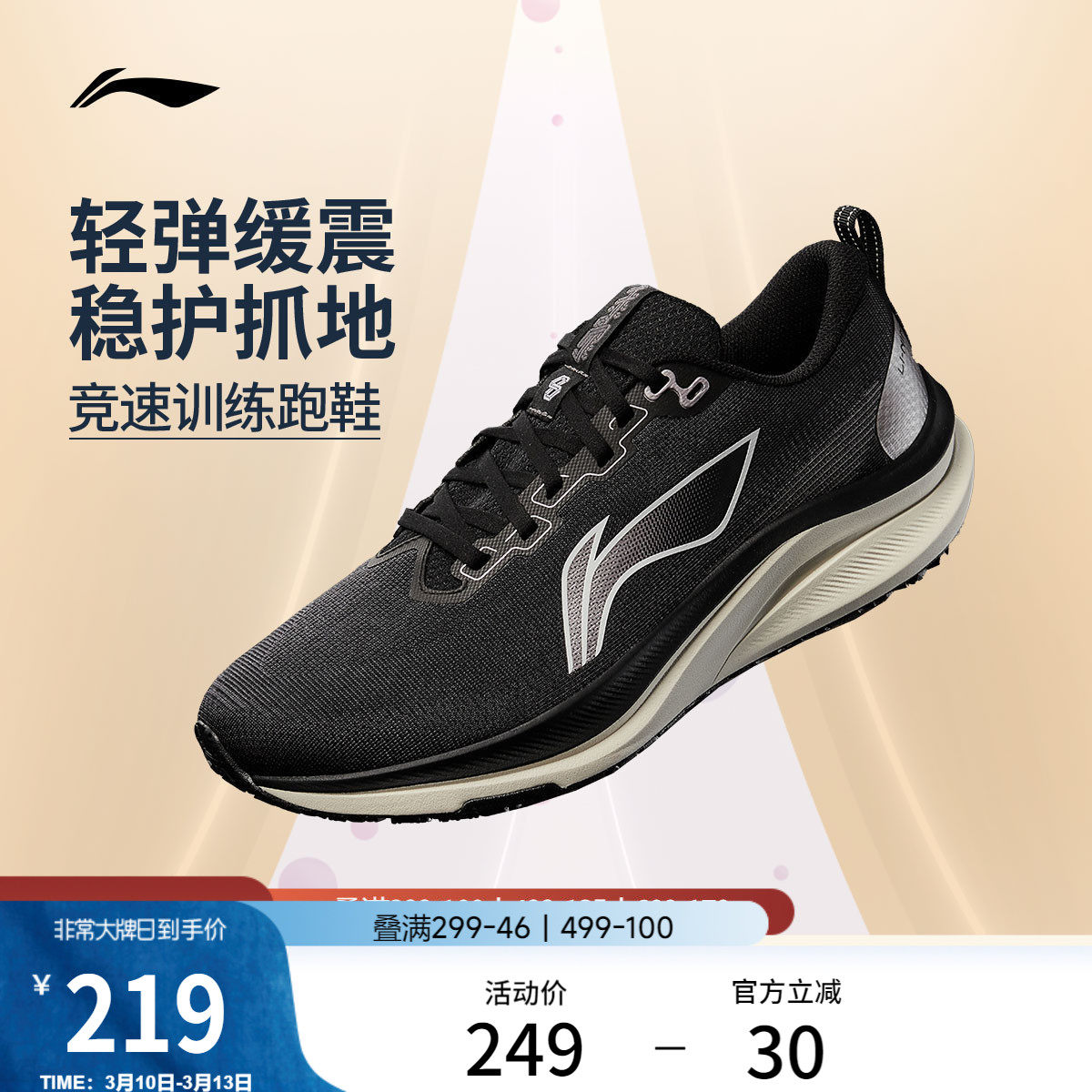 李宁赤兔8丨 跑步鞋男款中考体测轻便竞速训练轻便透气减震运动鞋