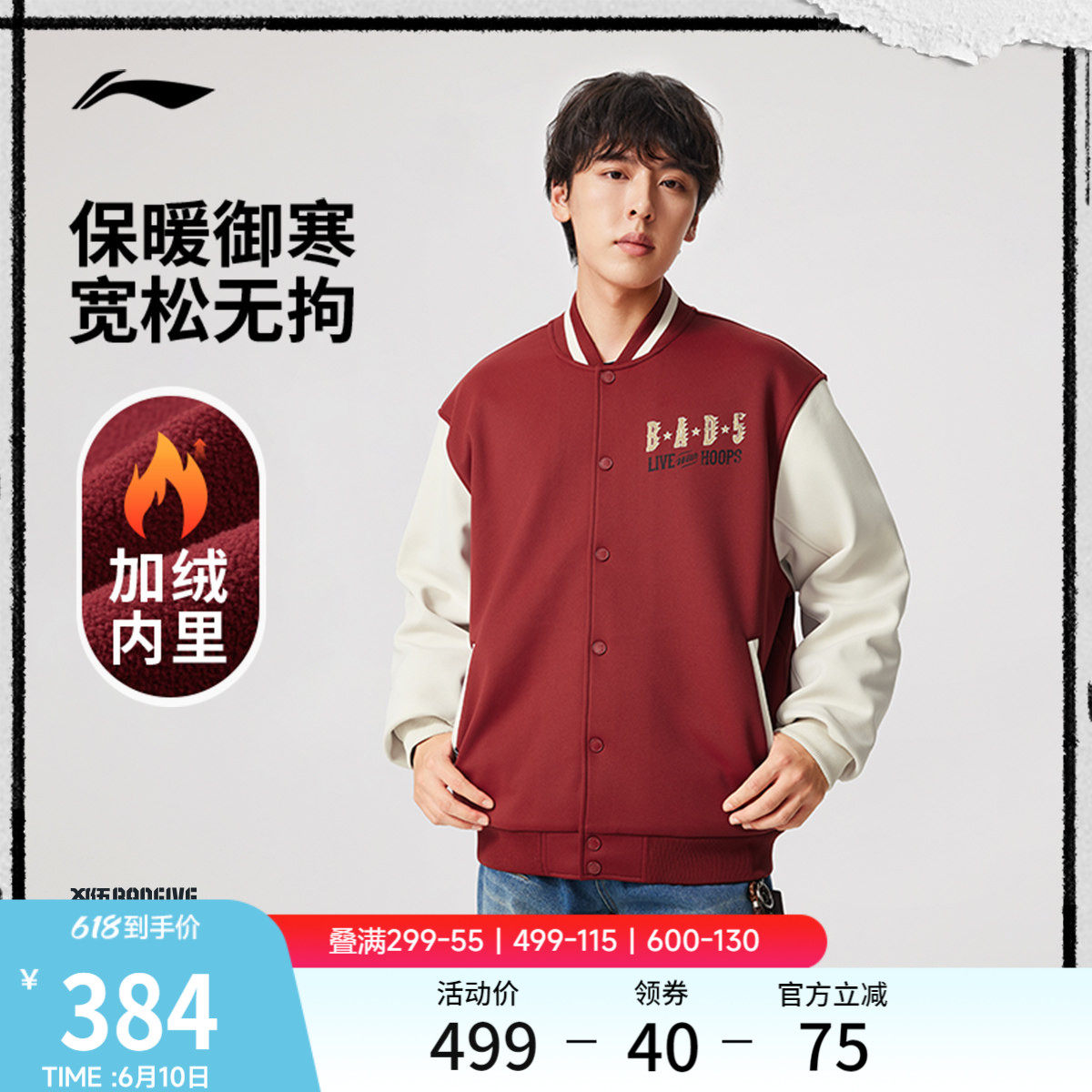李宁反伍BADFIVE 棒球服夹克男士春季上衣开衫长袖针织毛衣卫衣