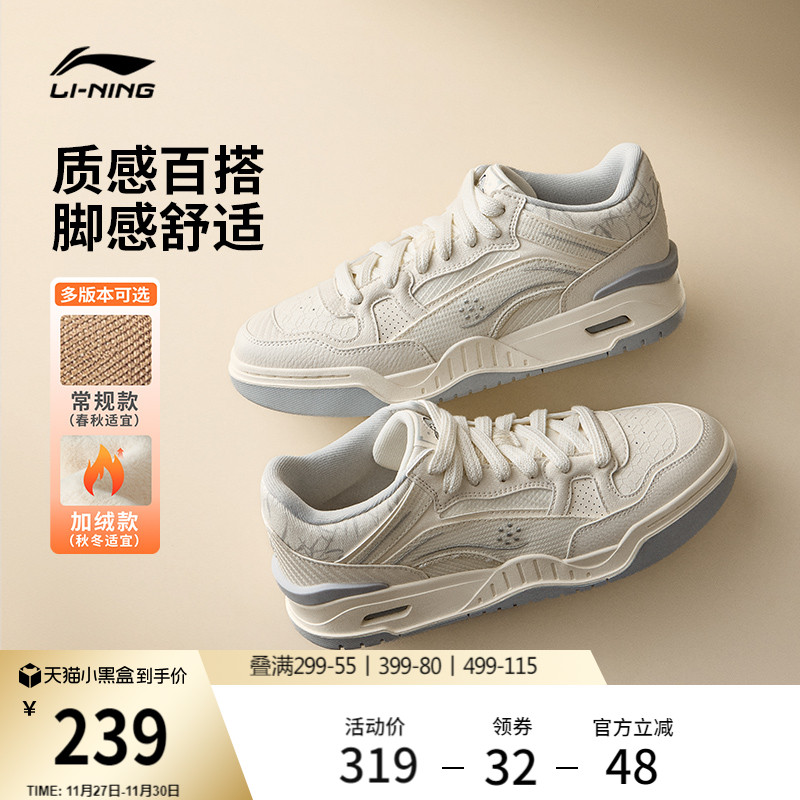 李宁月白2MID高帮加绒板鞋休闲鞋