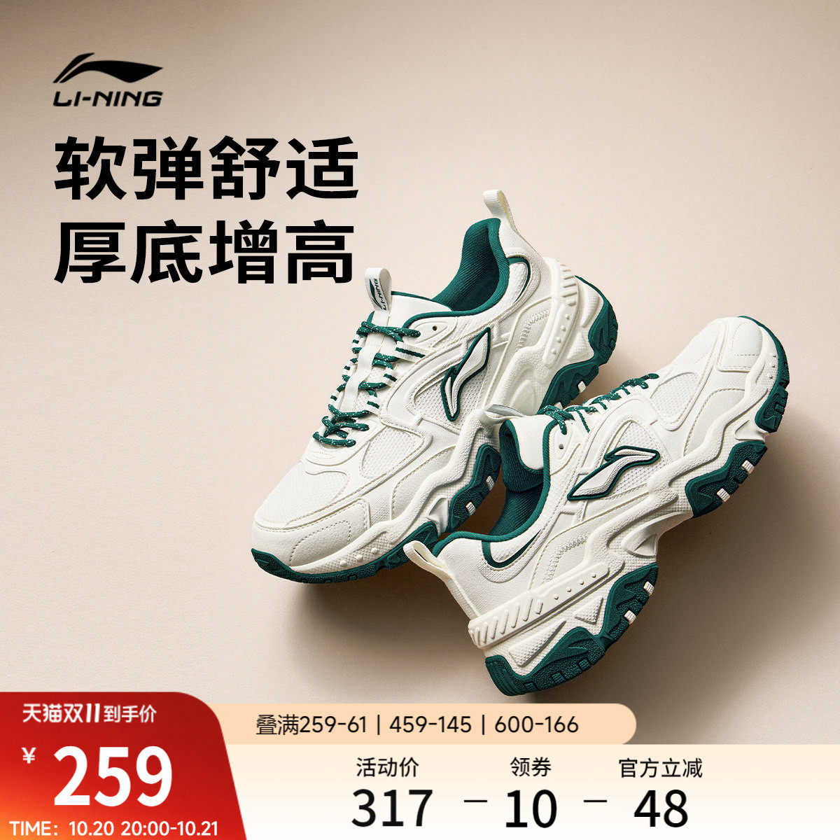 李宁红糖丨休闲鞋男鞋2026冬新款复古老爹鞋厚底增高跑步运动鞋女