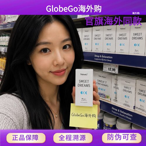 新西兰NatureU深睡片GABA氨基丁酸快眠助睡眠改善晚安片原装进口