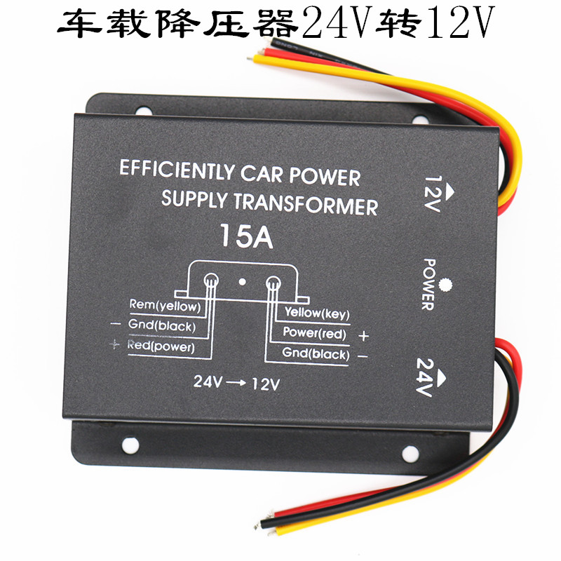 降压器24V转12V转换器大功率货车影像改装导航车载变压器车用电源