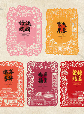 古韵南京纸雕贺卡打卡投影集章拍照贴纸DIY送旅游朋友生日礼物