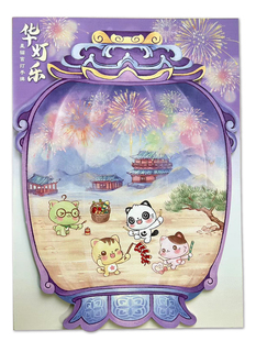 华灯乐国风宫灯DIY贺卡贴纸提笔传情卡片高级生日礼物中秋节