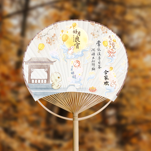 善解人意团扇DIY贺卡贴纸祝福许愿手牌国风竹扇生日礼物中秋节
