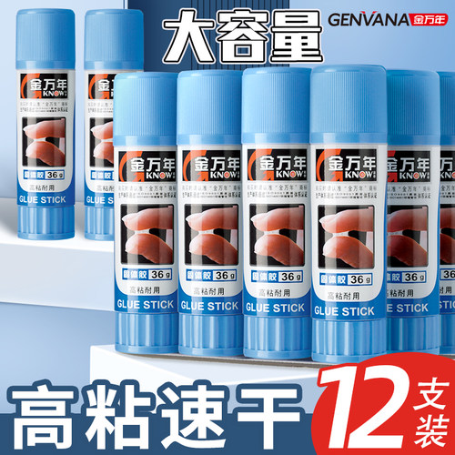 【极力推荐】固体胶办公用品胶棒